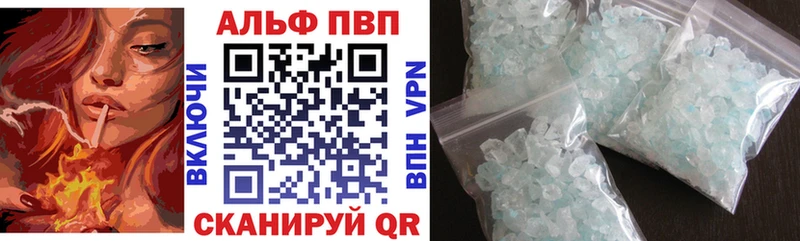 Купить где  Зеленокумск  Alfa_PVP СК 