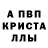 MDMA кристаллы Misha Zholudev