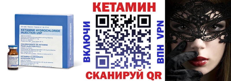 Кетамин VHQ Зеленокумск