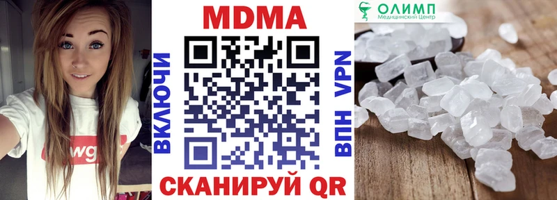 МДМА Molly  Купить где  Зеленокумск 