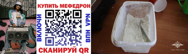 Купить где  Зеленокумск  Меф мяу мяу 